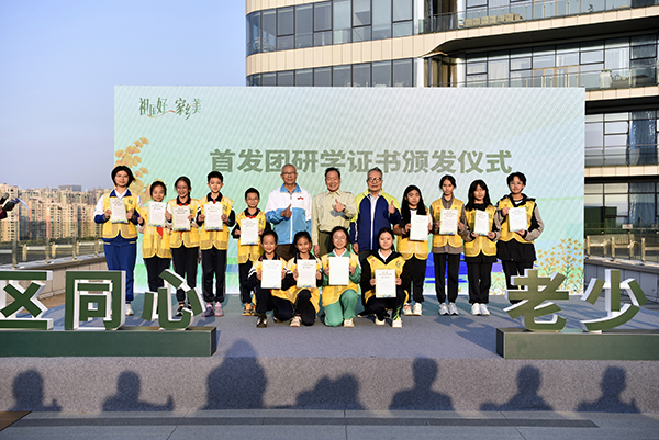 廣東省廣州市關工委舉辦“祖國好 家鄉美”——穗港澳三地青少年走讀灣區研學行暨 綠美廣東文創大賽