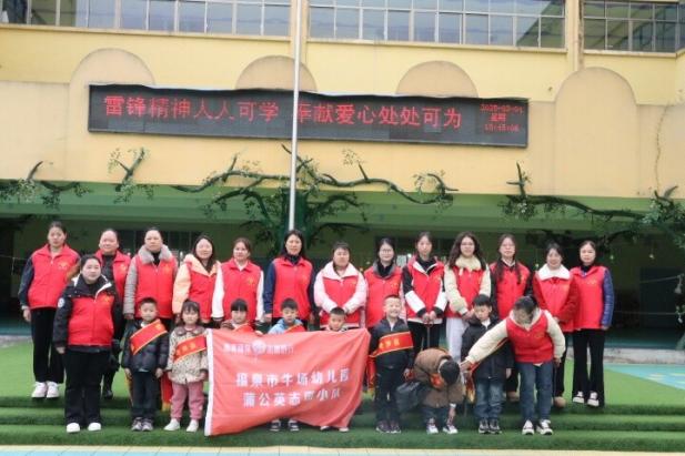 傳承雷鋒精神，點亮幼小心靈——貴州省福泉市牛場幼兒園關工委開展“雷鋒精神處處可學  奉獻愛心處處可為”主題活動