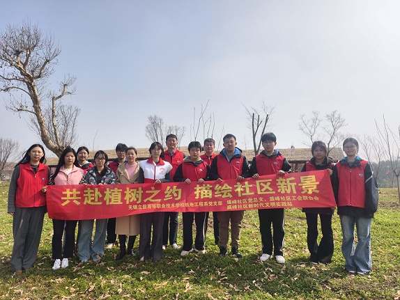 江蘇省無錫市惠山區錢橋街道盛峰社區開展“共赴植樹之約 描繪社區新景”植樹節主題活動