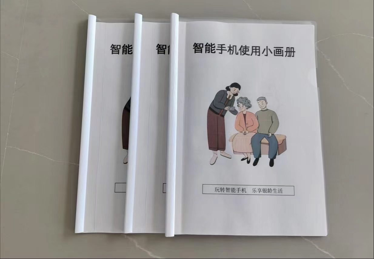 元寶山區西城街道如意西社區關工委第二季“玩轉智能手機，樂享銀齡生活”活動照片1jpg.jpg