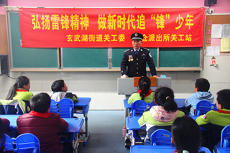 江蘇省南京市玄武區玄武湖街道關工委聯合走進校園開展學雷鋒宣傳活動 (3).jpg